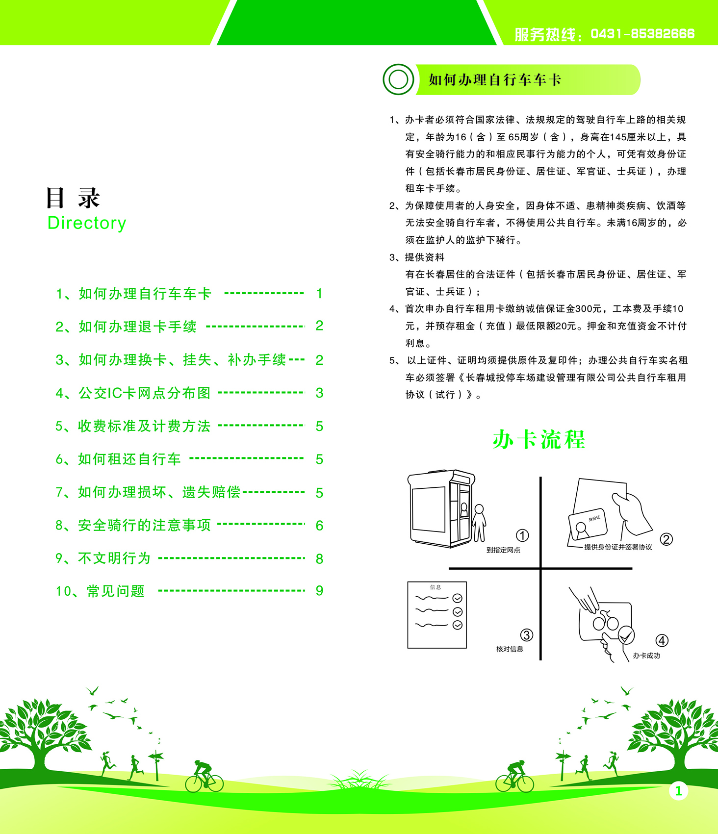 不朽情缘MG(中国区)官方网站 -首页入口