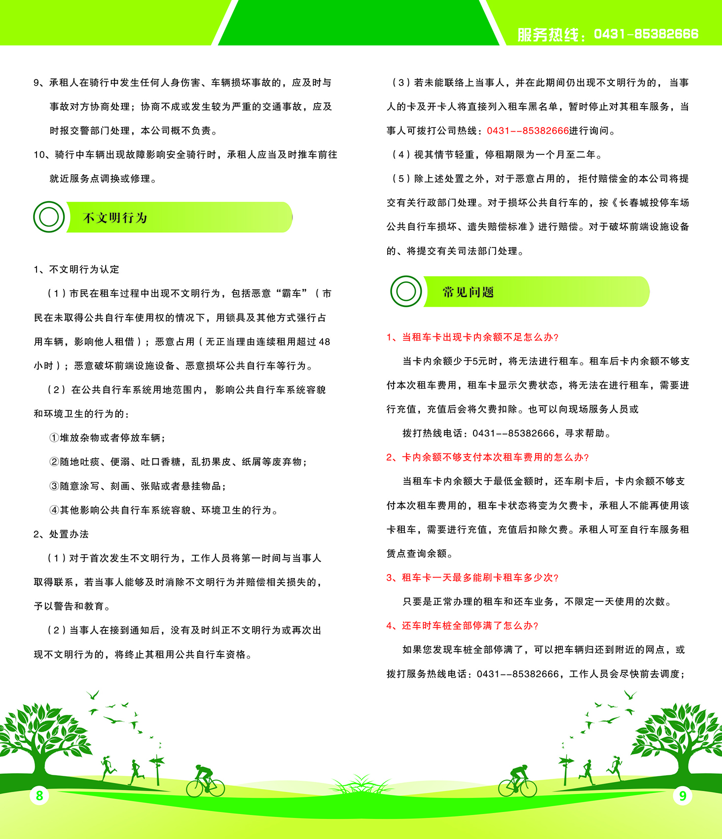 不朽情缘MG(中国区)官方网站 -首页入口