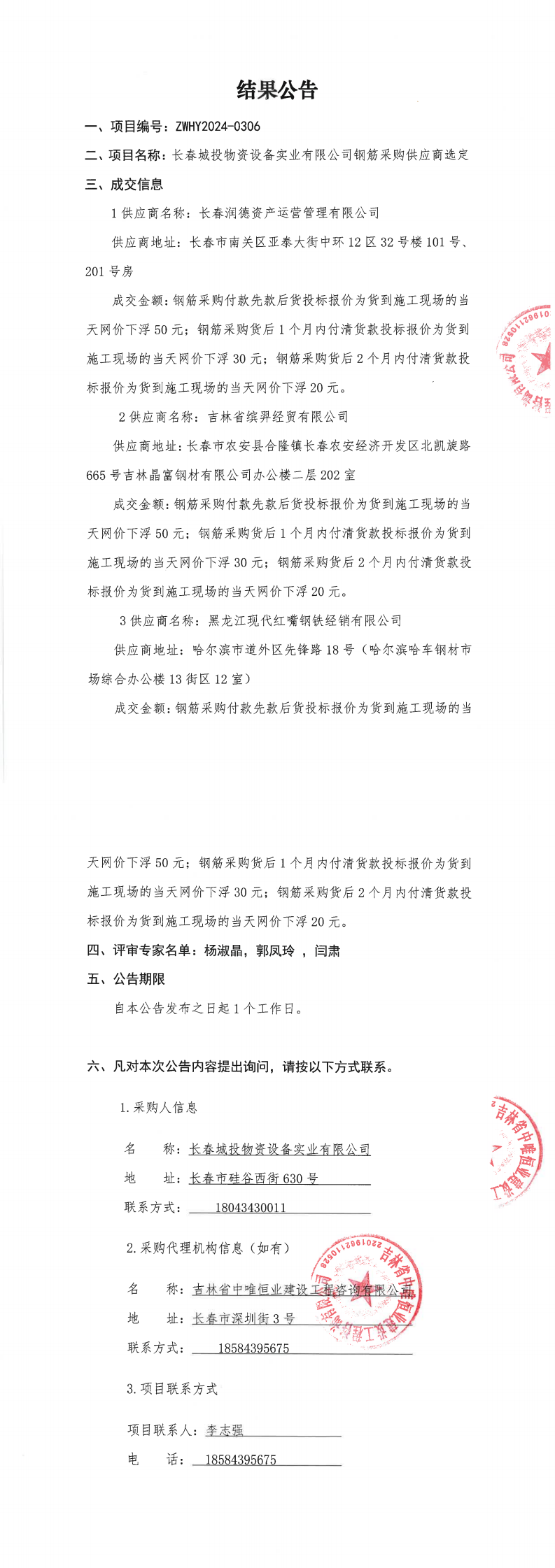 不朽情缘MG(中国区)官方网站 -首页入口