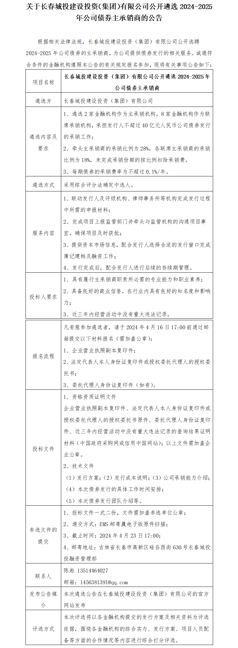 不朽情缘MG(中国区)官方网站 -首页入口