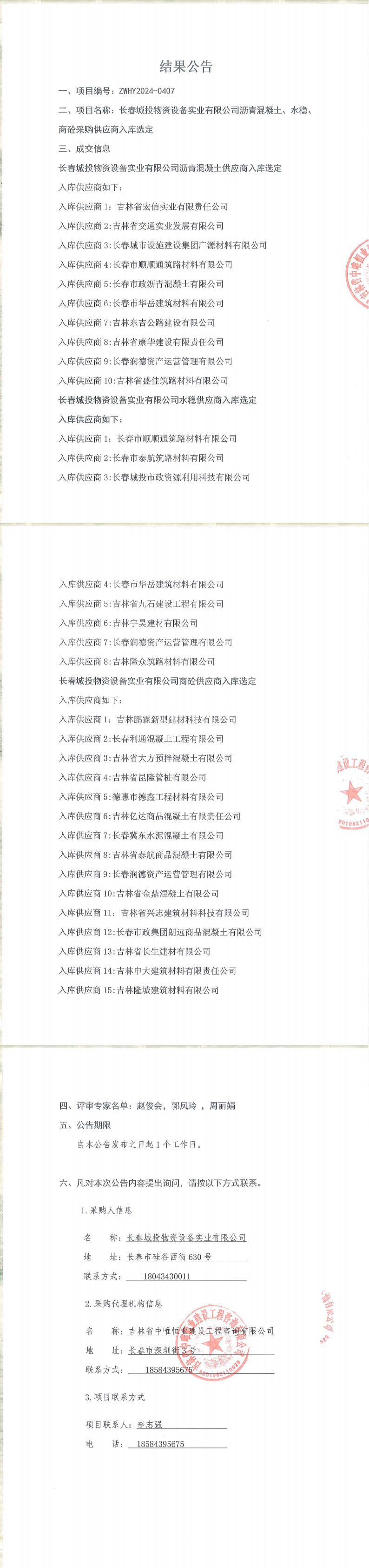 不朽情缘MG(中国区)官方网站 -首页入口