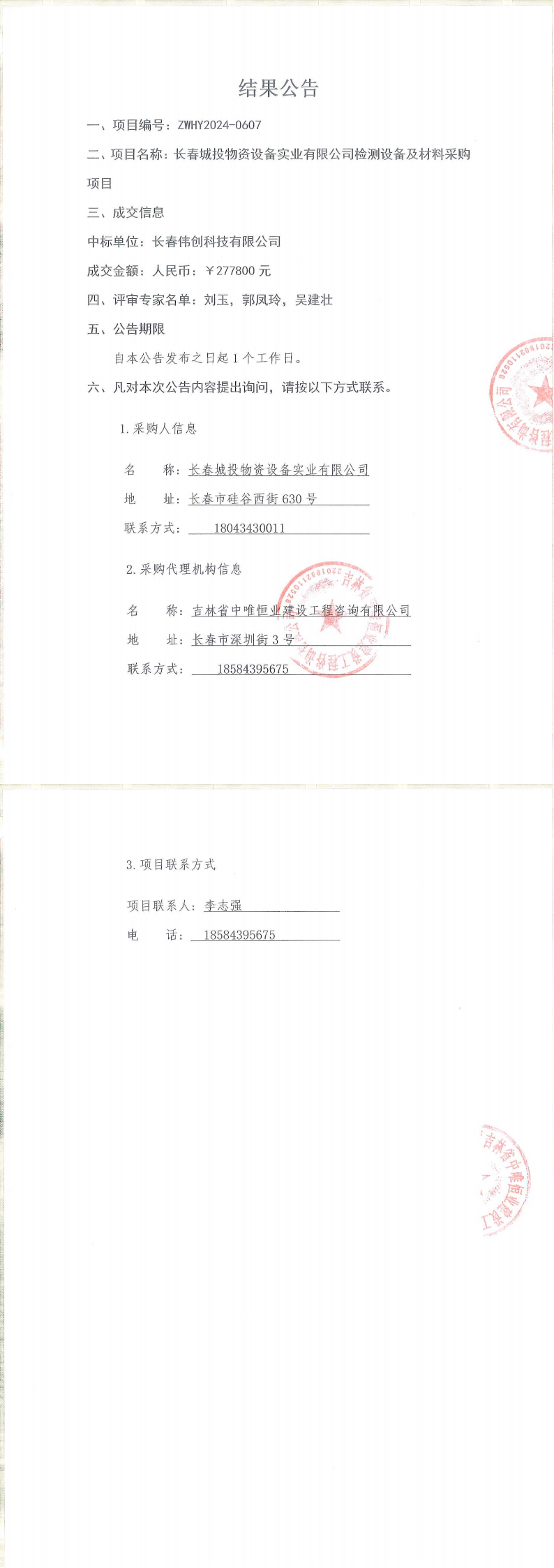 不朽情缘MG(中国区)官方网站 -首页入口