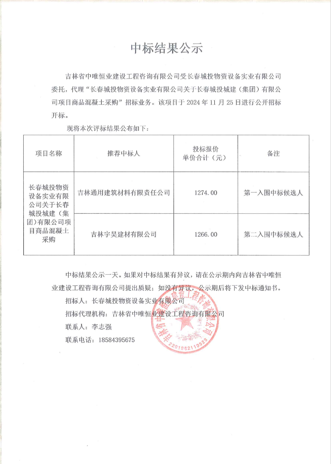 不朽情缘MG(中国区)官方网站 -首页入口