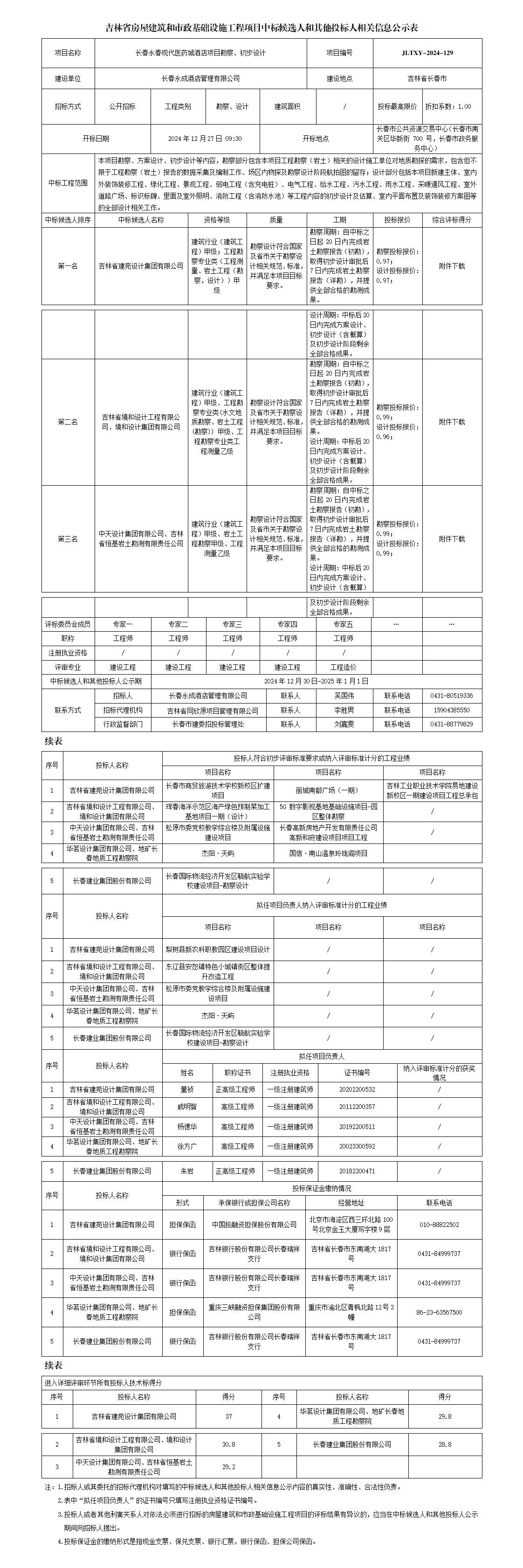 不朽情缘MG(中国区)官方网站 -首页入口