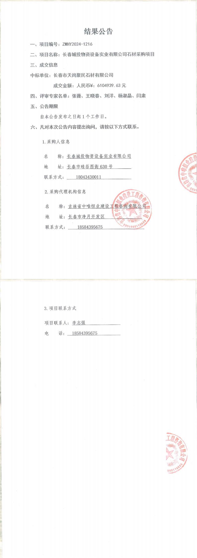 不朽情缘MG(中国区)官方网站 -首页入口