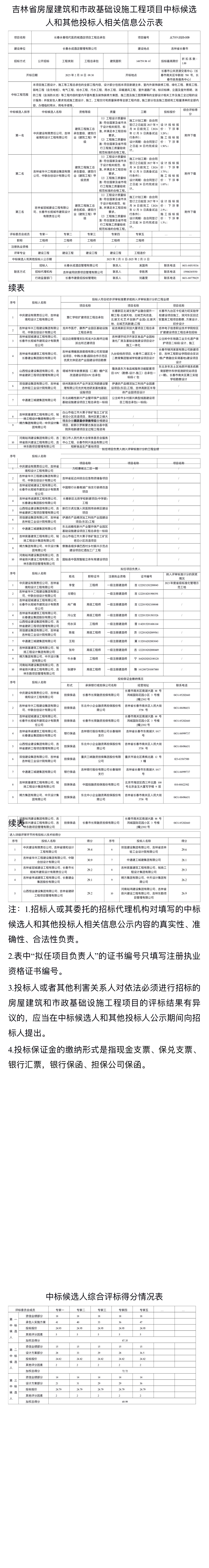 不朽情缘MG(中国区)官方网站 -首页入口