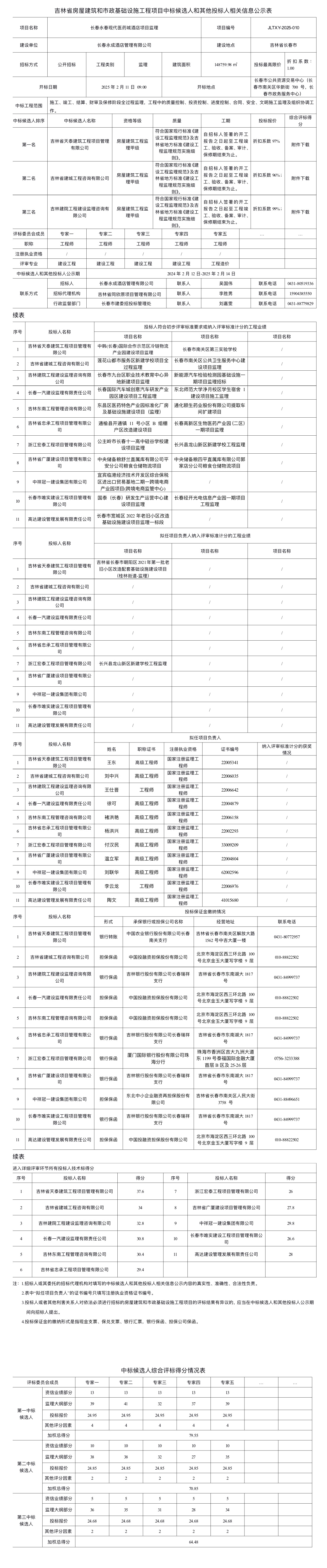 不朽情缘MG(中国区)官方网站 -首页入口