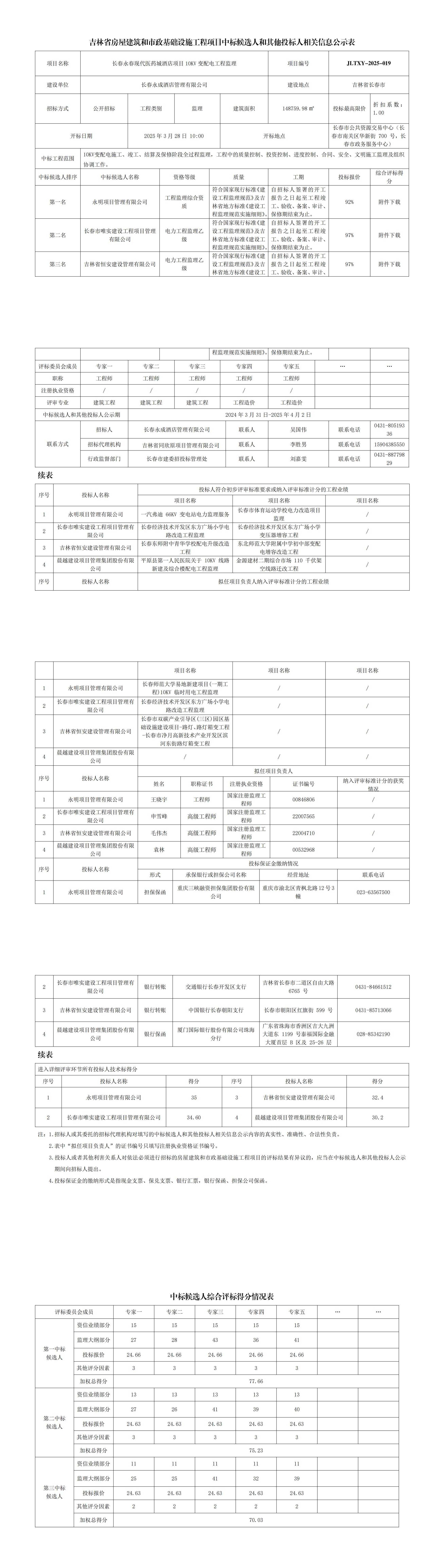 不朽情缘MG(中国区)官方网站 -首页入口