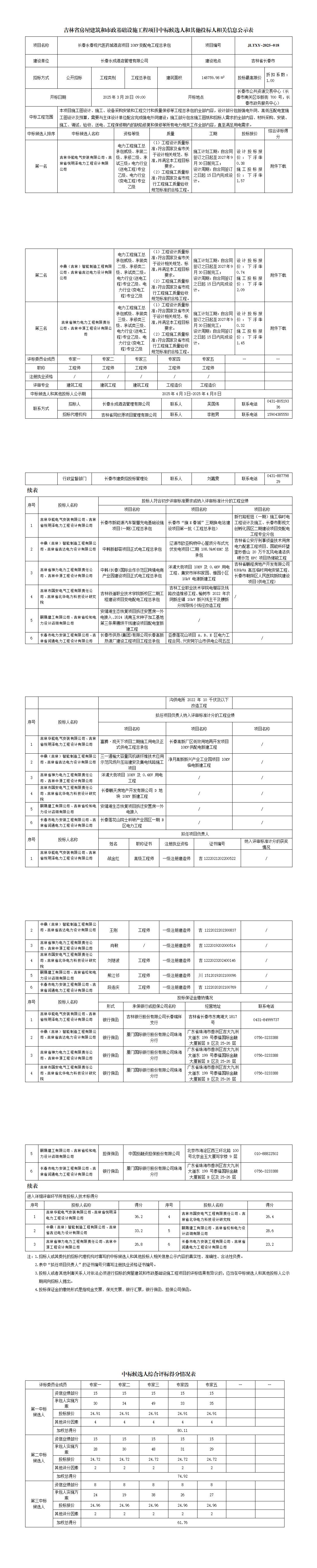 不朽情缘MG(中国区)官方网站 -首页入口